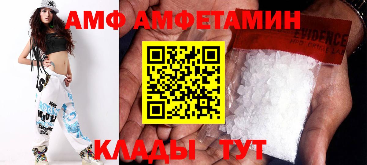 Краснодар  Amphetamine  Вход с VPN  Amphetamine  Amphetamine Розовый 