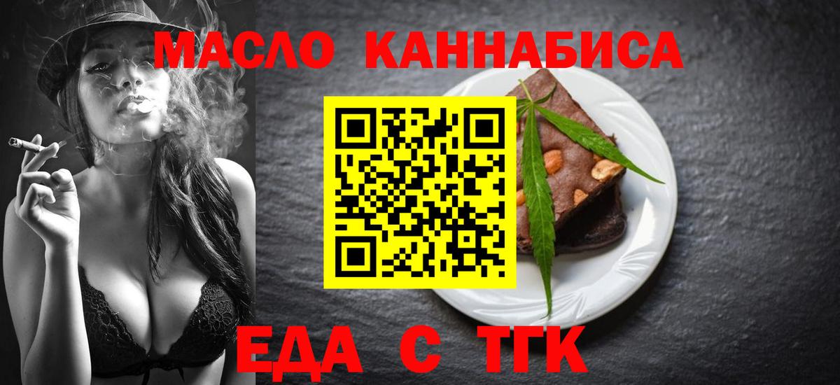 Краснодар  Canna-Cookies марихуана  Вход с VPN 
