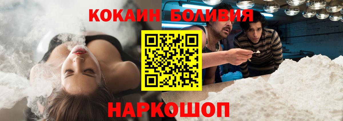 Cocaine Columbia Краснодар