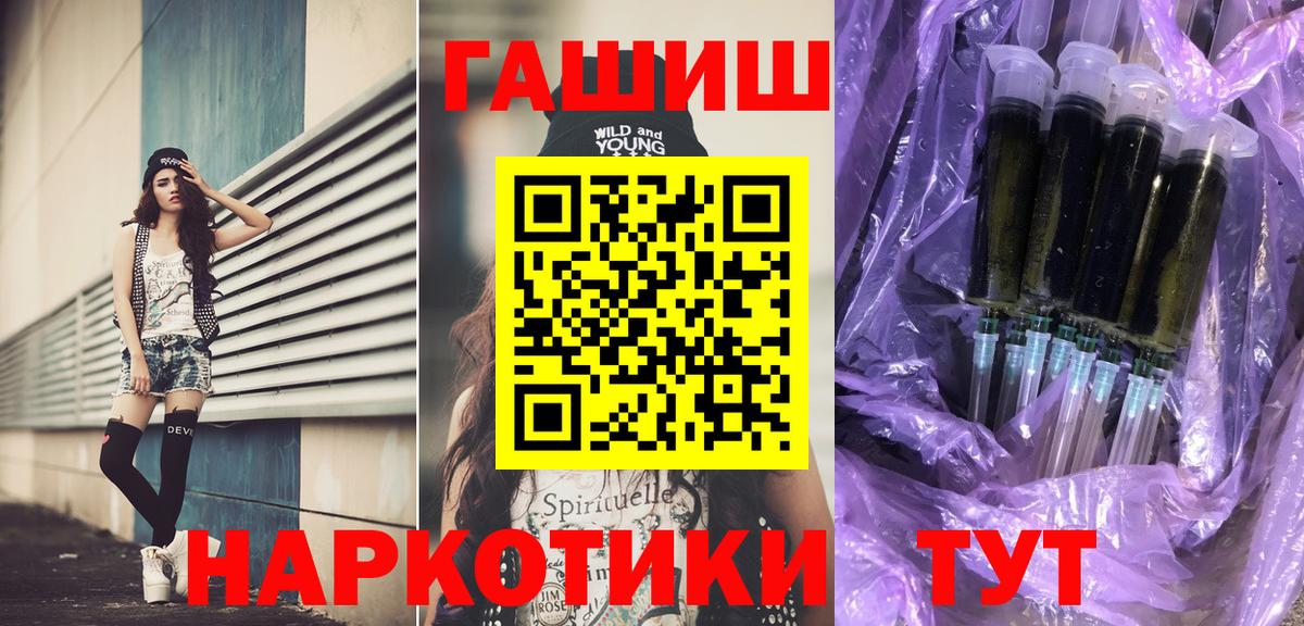 Гашиш  Вход с VPN  Краснодар  ГАШ убойный  ГАШ Cannabis 