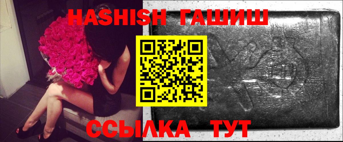 Гашиш гашик Краснодар