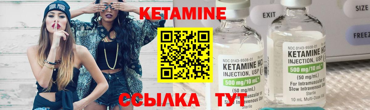 КЕТАМИН VHQ  КЕТАМИН ketamine  Вход с VPN  Краснодар 