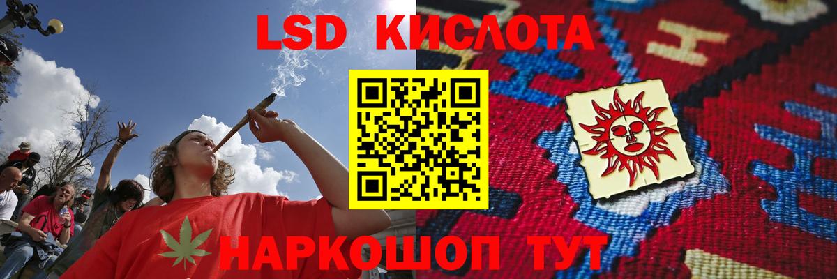 Лсд 25 экстази кислота Краснодар