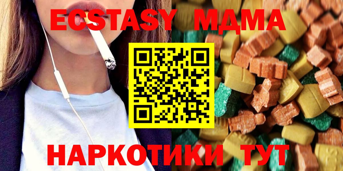 MDMA VHQ  MDMA Molly  Краснодар  Вход с VPN 