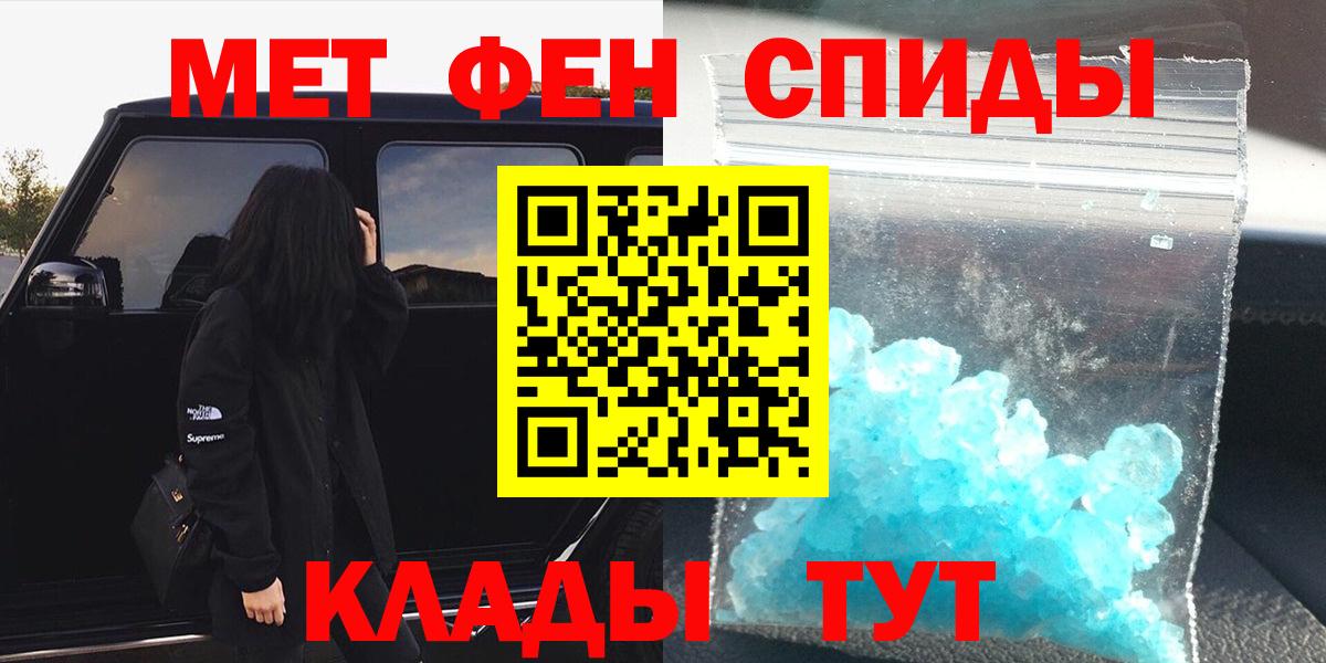 Метамфетамин витя Краснодар