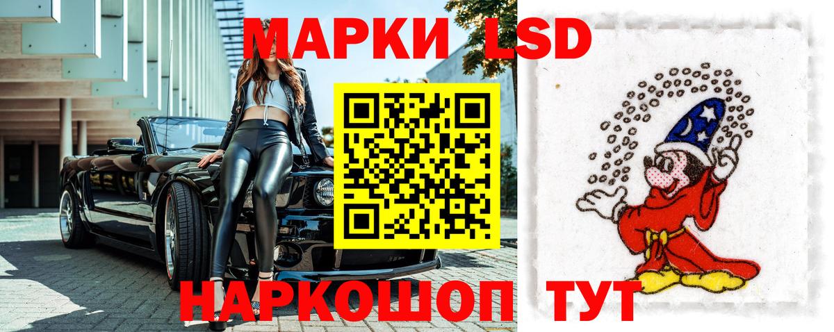 Марки 25I-NBOMe  Вход с VPN  Краснодар  Наркотические марки 1,8мг 