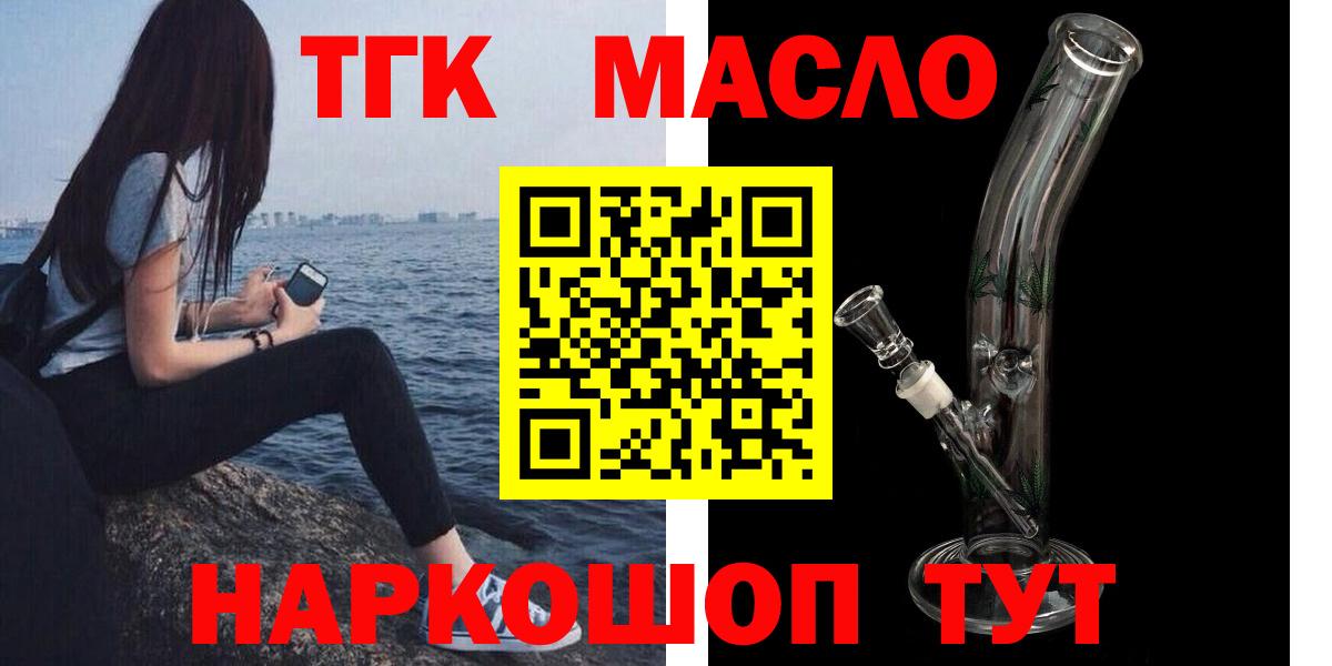 Дистиллят ТГК вейп с тгк Краснодар